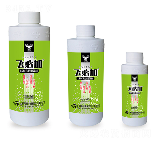 LSM飛防增效劑-飛必加-七洲再綠