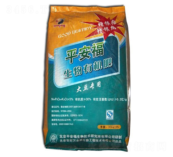 大豆專用生物有機(jī)肥-平安福