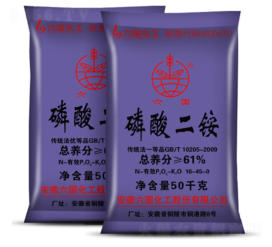 磷酸二銨-六國-銅陵