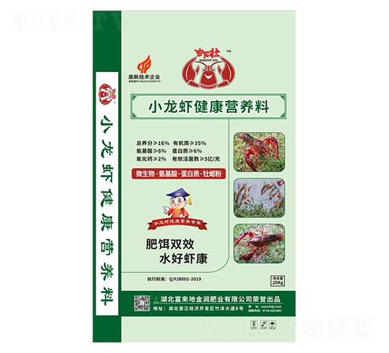 蝦壯小龍蝦生態(tài)營養(yǎng)料-蝦壯-富來地