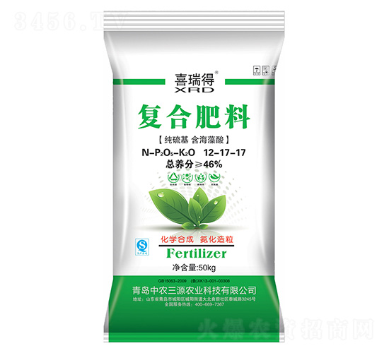 復(fù)合肥料12-17-17-喜瑞得-中農(nóng)三源