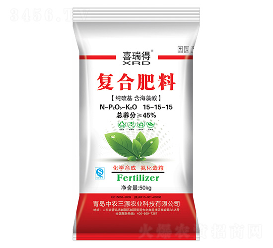 復(fù)合肥料15-15-15-喜瑞得-中農(nóng)三源