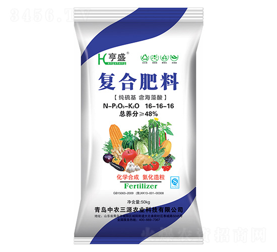 復(fù)合肥料16-16-16-亨盛-中農(nóng)三源