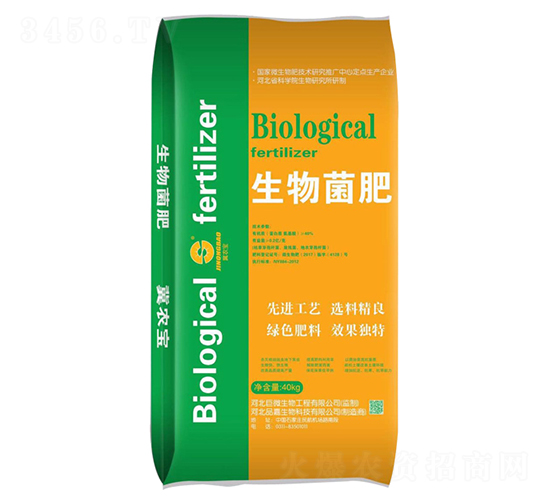 生物菌肥-強農(nóng)肥業(yè)