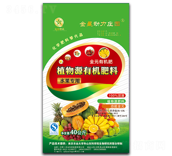 水果專用植物源有機肥料-金星農(nóng)業(yè)