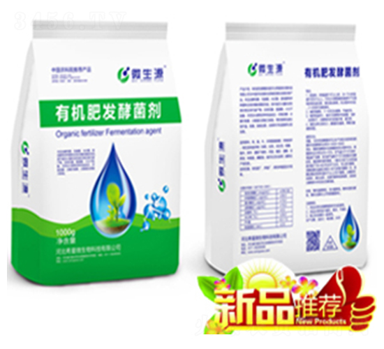 有機(jī)肥發(fā)酵菌劑-希星農(nóng)業(yè)