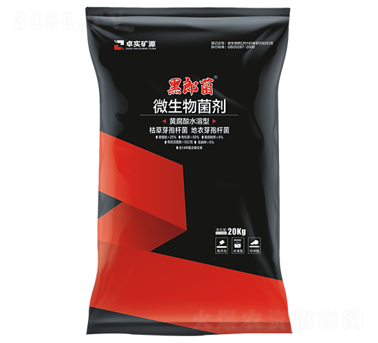 微生物菌劑-黑郎菌-卓實(shí)礦源