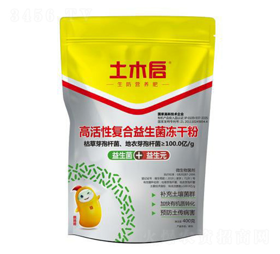 高活性復合益生菌凍干粉-土木啟生物