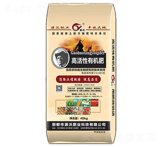 高活性生物有機(jī)肥-潤(rùn)旺源農(nóng)業(yè)