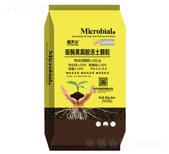 碳酶黃腐酸活土顆粒-魯天化