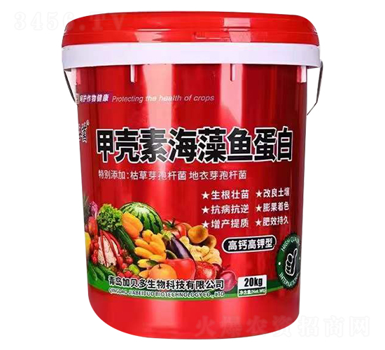 甲殼素海藻魚(yú)蛋白-加貝多生物