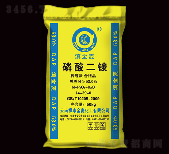 53%磷酸二銨-滇金麥-祥豐集團