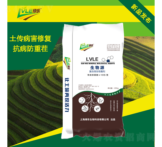 20kg復(fù)合微生物菌劑-生物源-綠樂生物