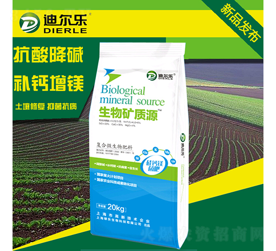復合微生物肥料-生物礦質源-綠樂生物