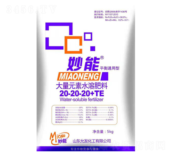 妙能大量元素水溶肥20-20-20+TE-妙能生物