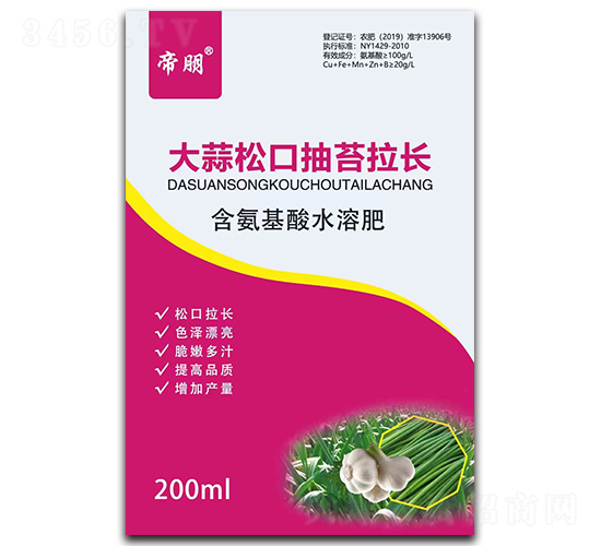 200ml大蒜抽薹拉長(zhǎng)劑含氨基酸水溶肥料-帝朋-楓潤(rùn)農(nóng)業(yè)