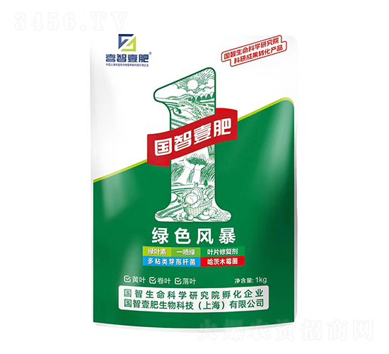 綠色風(fēng)暴-國智壹肥