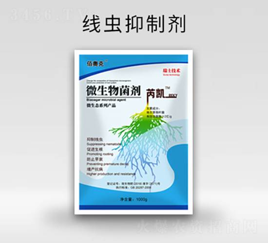線蟲抑制劑-芮凱-派諾克