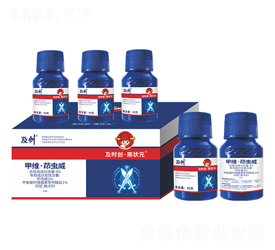 3%甲維·茚蟲威懸浮劑-及劍-及時創(chuàng)·雨狀元-及時雨