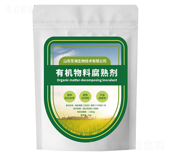 有機(jī)物料腐熟劑-東岳豐-東海生物