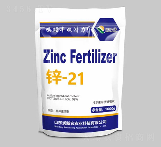 鋅21-潤(rùn)新農(nóng)