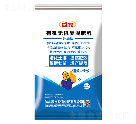 有機無機復混肥料-益農(nóng)化肥