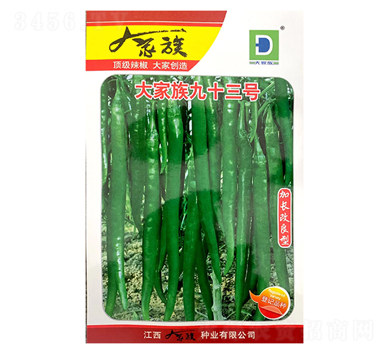 大家族九十三號(hào)-辣椒種子-大家族種業(yè)
