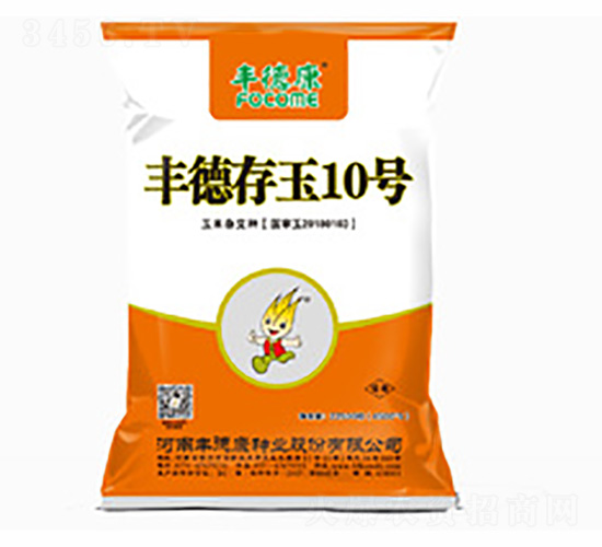 豐德存玉10號(hào)-22500粒-豐德康