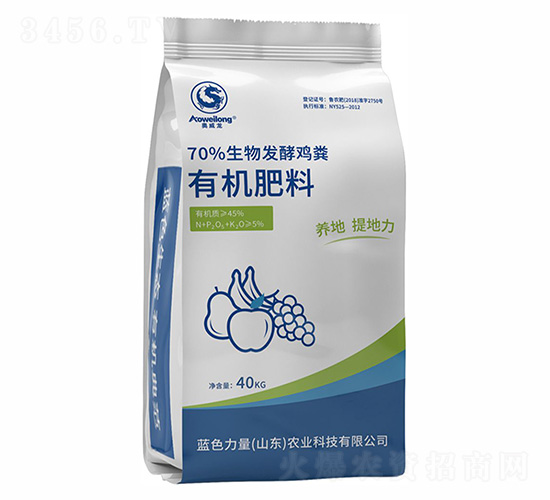 70%生物發(fā)酵雞糞-生物有機肥-藍色力量