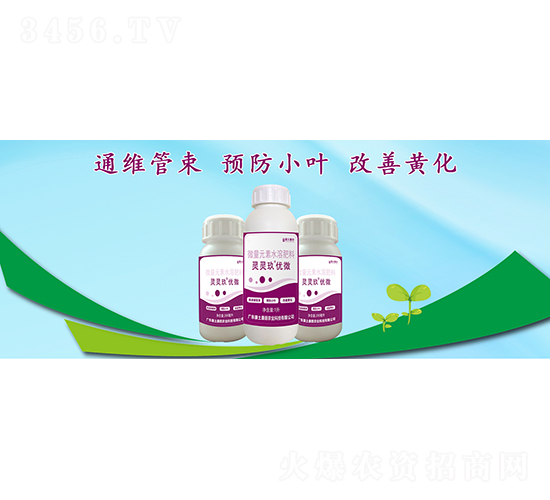 優(yōu)微微量元素水溶肥料-靈靈玖-康土康田