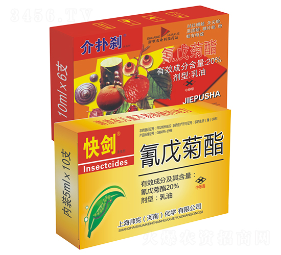 20%氰戊菊酯乳油-帥克
