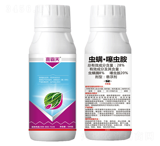28%蟲螨·噻蟲胺懸浮劑-喜霸天-藍(lán)虎-勇冠喬迪