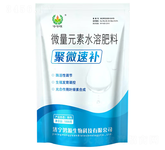 聚微速補(bǔ)-哈哈旺-鴻源生物