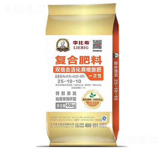 雙絡(luò)合活化腐植酸肥一次性復(fù)合肥料25-10-10-李比希-津大盛源