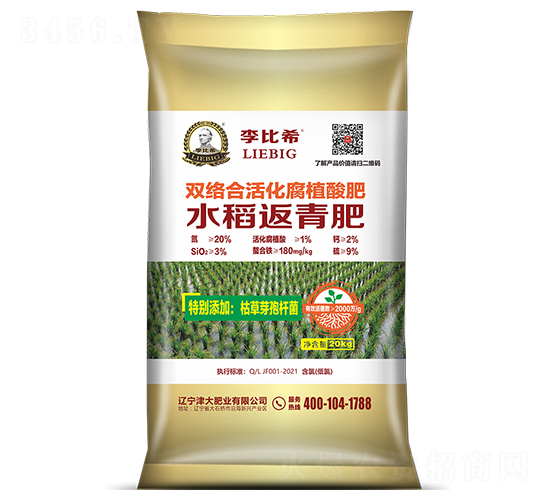 雙絡(luò)合活化腐植酸肥水稻返青肥20-0-0-李比希-津大盛源