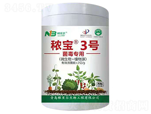 菌毒專用微生物菌劑-秾寶3號-秾貝爾