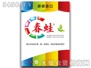 土耳其原裝進(jìn)口高濃度肥料-春蛙-寬澤進(jìn)出口