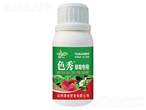 草莓專用葉面肥-色秀-田俊肥業(yè)