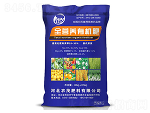 全營養(yǎng)有機(jī)肥-鑫農(nóng)茂