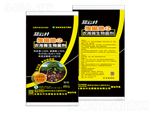 微生物菌肥-根據(jù)地2號(hào)-云葉化肥