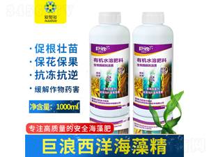 生物酶解刺激素-巨浪-愛(ài)聚多
