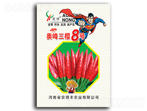 奧峰三櫻8號-辣椒種子-農得豐農業(yè)