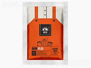 微生物菌劑-耕輝樂(lè)白-耕輝