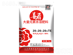 大量元素水溶肥料20-20-20+TE-喜看農(nóng)業(yè)