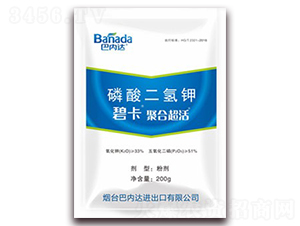 200g聚合超活磷酸二氫鉀-碧卡-巴內(nèi)達(dá)