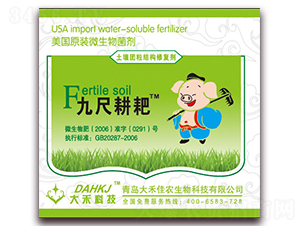 美國原裝微生物菌劑-九尺耕耙-大禾佳農(nóng)