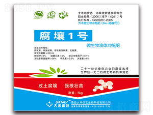 微生物液體沖施肥-腐壤1號(hào)-大禾佳農(nóng)