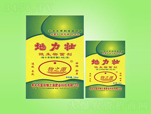 微生物菌劑-地力壯-物之源