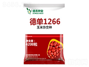 德單1266-德農種業(yè)