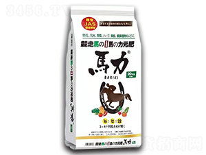 配方肥-馬力